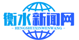 武邑县创新举措：首推“教育民情观察员”制度，家长参与教育局党组会，已处理诉求238件